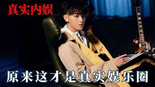 黄子韬直播爆料娱乐圈,娱乐圈背后的惊人真相  第2张